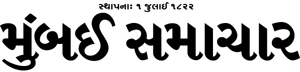 Bombay Samachar classified advertisement